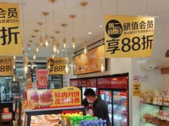 -味多美蛋糕(西安门店)