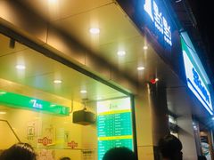 门面-1点点(河南中路店)