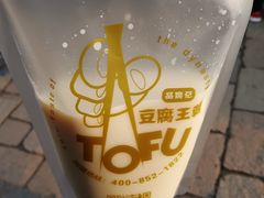 -品腐记·豆腐王朝(老门东总店)