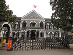 -湖南省立第一师范学校旧址