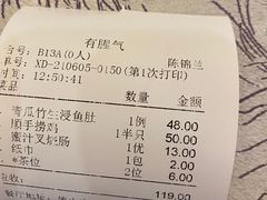 -有腥气私房菜·寻味顺德