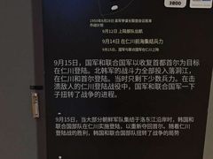 -韩国战争纪念馆