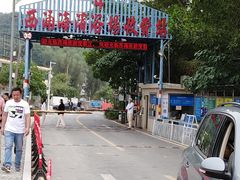 -西涌国际滨海旅游区