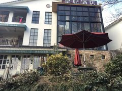 -威廉的太妃糖酒店(杭州西湖青芝坞店)