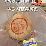 惊现1元❗️泸溪河桃酥月饼也不赖·团购