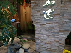 -蕃茄述·好汤自然来(江汉路店)