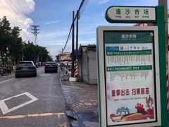 -大地农庄(逢沙大道店)