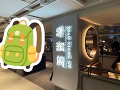 -潇湘阁(汉光百货店)