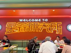 -避风塘·金牌店·夜宵(金玉兰店)