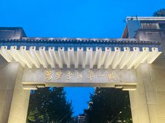 -中国宜宾·长江地标广场