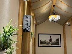 -夜不收荤豆花(大邑总店)