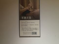 -沐善人家中医·推拿·理疗·三伏灸(新洲店)