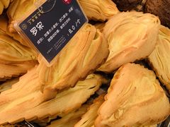 -丁香西饼屋(桂林路店)