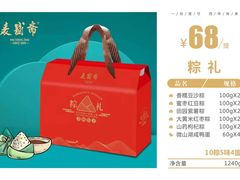 -麦盛斋糕点(北大街店)
