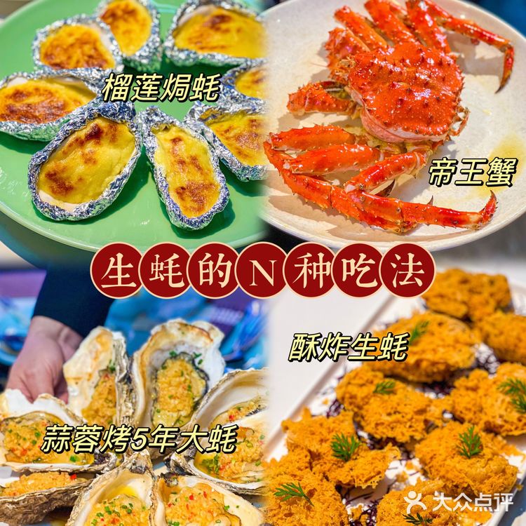 生蚝有多少种吃法❓在蚝乡我真的大开眼界❗️