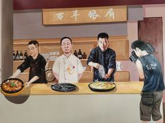 -百年银屏蚝烙·潮汕菜·非遗(乐山店)
