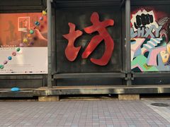 -国药中服免税(北京坊店)