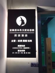 -变美丽半永久纹眉连锁·机器野生眉•洗眉