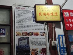 -老瓦房冷锅串串(文殊院店)