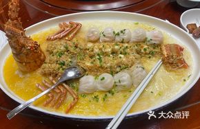 Shrimp Dumpling with Australian Lobster