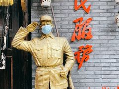 -佬革命主题火锅(玉沙路店)