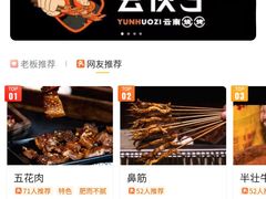 -云南建水鸡脚王烧烤(商贸路店)