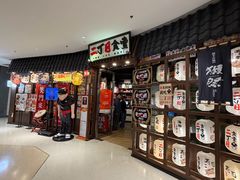 -二丁目食堂(浑南花园城店)