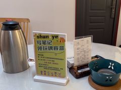 -山也·私厨(岳麓店)