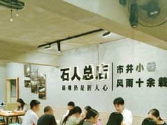 -86烧烤 | 江湖菜(石人总店)