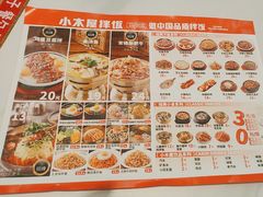 -小木屋拌饭(抚顺望花凤城商业街店)