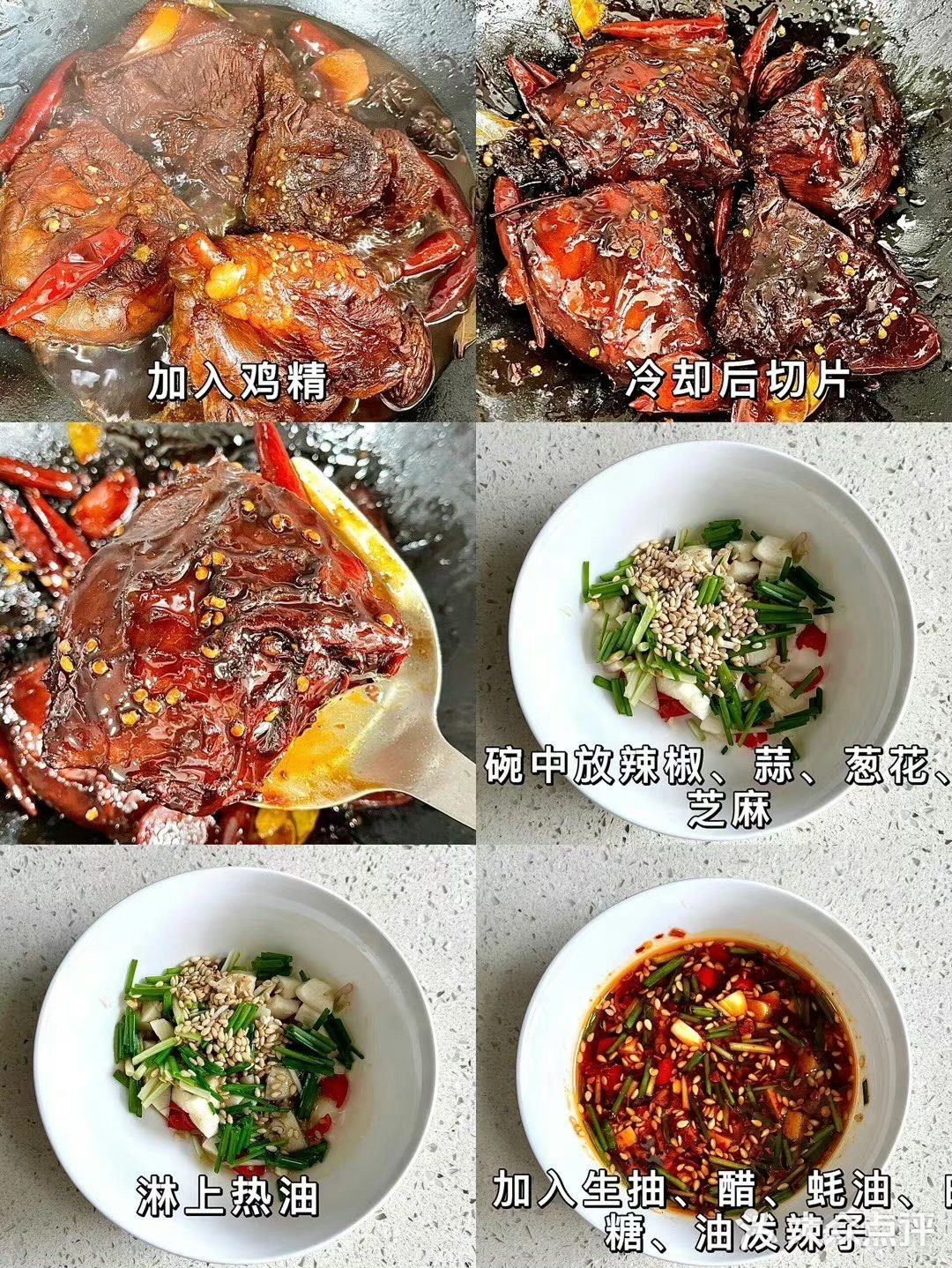 凉菜｜麻辣牛肉🐂