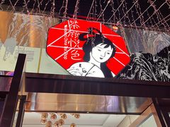 -茶颜悦色(重庆英利大融城LG层店)