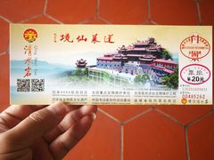 -安溪清水岩