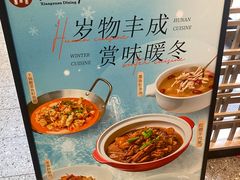 -湘轩·土菜研究院(光大店)