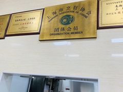 -万寿斋(山阴路店)