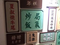 -局气 烤鸭·北京菜(光华路店)