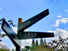 -兰溪青年公园