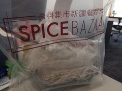 -疆Jiang·新疆秘制料理