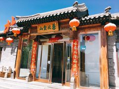 -燕北云山·农家菜·灶台鱼(密云溪翁庄店)