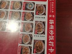 -扬二春炒饭(国庆路总店)