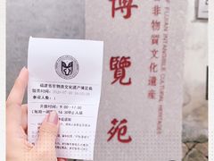 -福建省非物质文化遗产博览苑