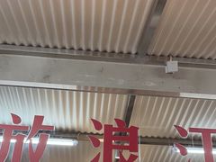 -馬伍旺川菜(金象城店)