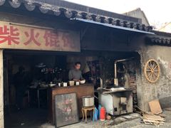 门面-安庆柴火馄饨(马道街店)