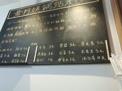 -黄阿姨锅贴大王(万航渡路店)