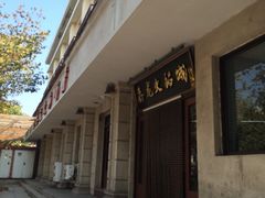 鑫龙火锅城-鑫龙火锅城(青岛分店)