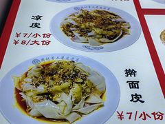 -陕西周记·手工米皮老店(工人路店)