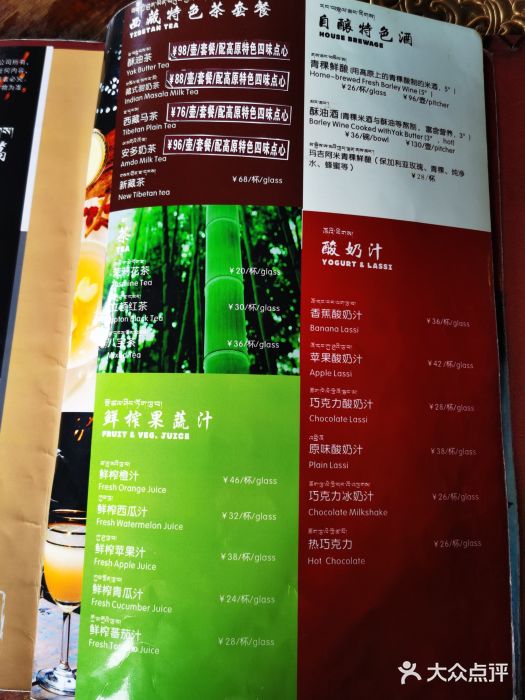玛吉阿米·餐吧菜单图片