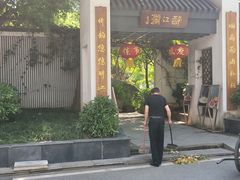 -千滋百味·醉江澜花园餐厅(街道口店)