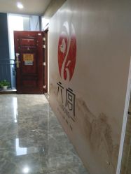 -六宫Spa女子养护中心