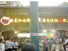 -邵建华师傅梅菜扣肉饼(麓山总店)